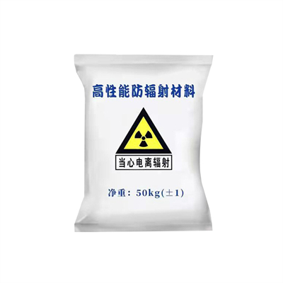 东光射线防护涂料