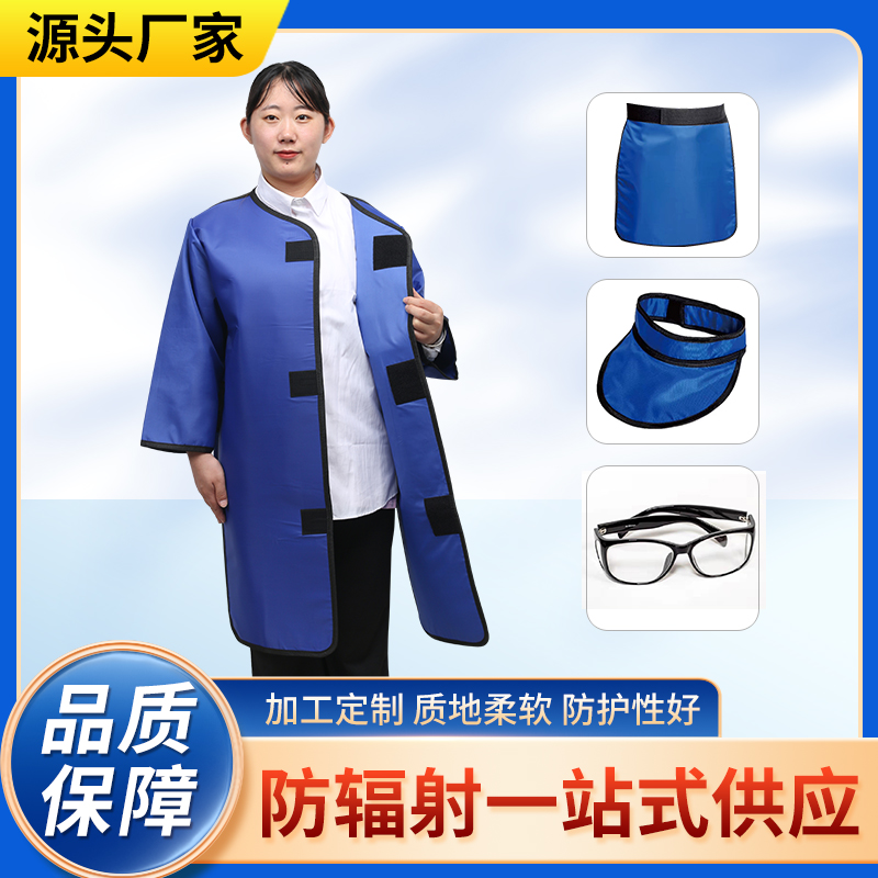 西安防辐射铅衣能洗吗